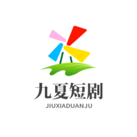 九夏短剧1.4.21