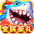 捕鱼大咖无限破解版5.10.9