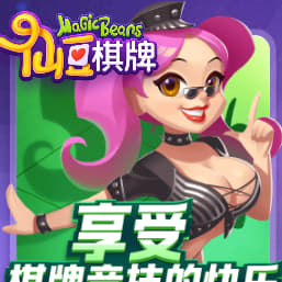 仙豆老版本棋牌6.1.0