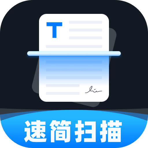 速简扫描1.0.1