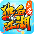 热血江湖手游折扣服v117.0