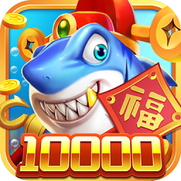 梦幻捕鱼官网版v5.12