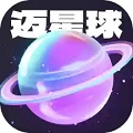 迈星球壁纸1.0.1