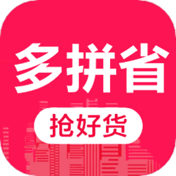 多拼省2.0.0.2