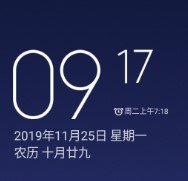 红米Note8pro刷机包v1.0.2