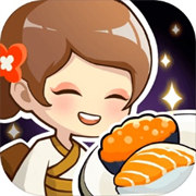 梦想寿司店单机版v4.9.0