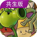 植物大战僵尸共生版内置修改器v1.0.1