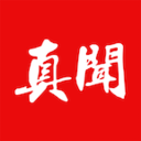 真闻app