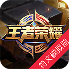 英雄荣耀-符文模拟器