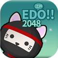 2048江户时代安卓版