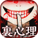 真正恐怖的内在心理诊断汉化安卓版