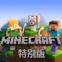 我的世界夏季版