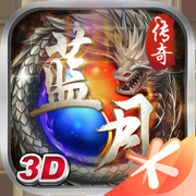 蓝月社会版(传奇手游)