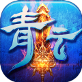 乘风上青云正式版