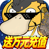 天行宝贝变态版