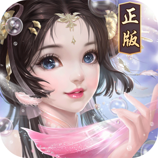 天局(仙侠手游)