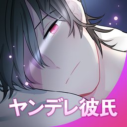 Yandere(病娇男友Leo中文版)