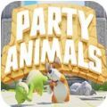 动物派对Party Animals手机版