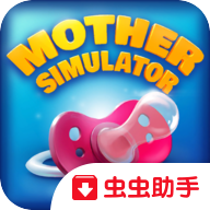 妈妈模拟器手机版