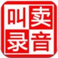 地摊叫卖录音(摆摊吆喝生成器app)