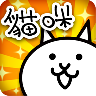 猫咪大战争2020