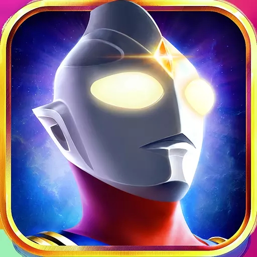 奥特曼英雄归来竖屏版