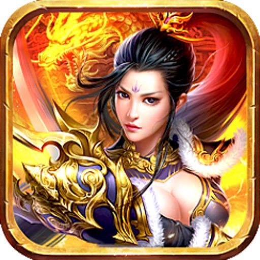 征战沙城(远古传奇)安卓版