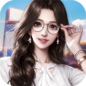 逆袭璀璨人生游戏