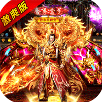 烈焰封天百万元宝版