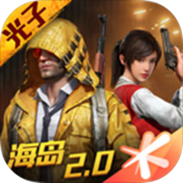 和平精英新地图利维科版