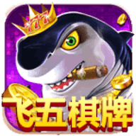 飞五棋牌v1.0.0