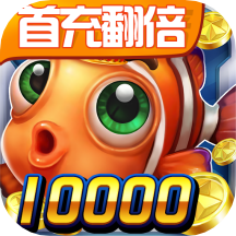 涂游捕鱼官网版v1.4.0