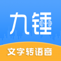 九锤配音app2.7.3