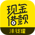 洋钱罐借款4.7.0