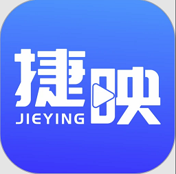 捷映视频制作软件2.32.25