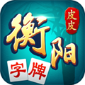 衡阳字牌官网版v1.1
