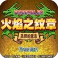 火焰纹章圣邪的意志手机版1.6.2