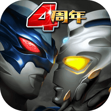 奥特曼系列ol内购v1.0.0
