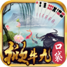 甘肃纸牌掀牛九免费版v1.1