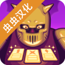 虚空暴君汉化版v1.3.4.19