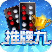 牌九游戏安卓版v3.1.2