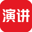英语演讲appv2.1.0
