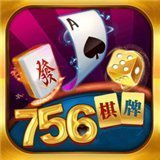 756棋牌1.5.1版本v2.2.8