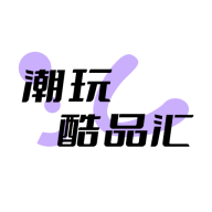潮玩酷品汇v1.2