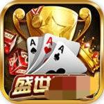 32766.com盛世棋牌v2.6.4