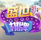 盛世棋牌ll手机版6.1.0
