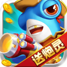 南海风云捕鱼游戏v1.0.4