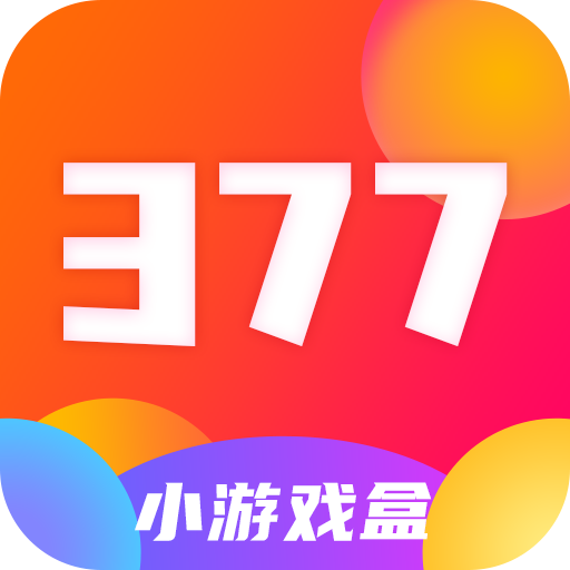377小游戏盒免费版8.4.6