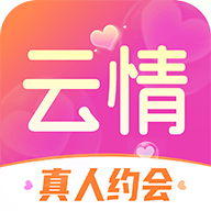 云情交友1.8.6