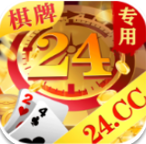24棋牌旧版本v1.2.6